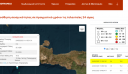 Κρήτη: Σεισμός 3,4 Ρίχτερ στα ανοιχτά των Χανίων
