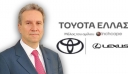 Αλλαγή φρουράς στο τιμόνι της Toyota Ελλάς