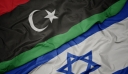 Συνάντηση των υπουργών Εξωτερικών Ισραήλ – Λιβύη προκειμένου να συζητήσουν «δυνατότητες συνεργασίας»