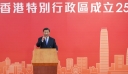 Χονγκ Κονγκ: Δεν υπάρχει «κανένας λόγος να αλλάξει» η αρχή «μία χώρα, δύο συστήματα», λέει ο Σι Τζινπίνγκ