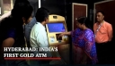 Ινδία: Το πρώτο «ATM χρυσού» στη χώρα – Δίνει χρυσά νομίσματα με ένα «κλικ», πώς λειτουργεί