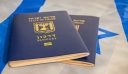 ΗΠΑ: Η Ουάσινγκτον προσθέτει το Ισραήλ στο πρόγραμμα εξαίρεσης της βίζας