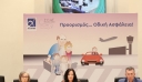 O Διεθνής Αερολιμένας Αθηνών στο πλευρό του Ινστιτούτου Οδικής Ασφάλειας «Πάνος Μυλωνάς» για την ενίσχυση της Οδικής Ασφάλειας