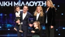 Το Βραβείο Ήθους Nova στην οικογένεια του Λευτέρη Πετρούνια και της Βασιλικής Μιλλούση