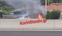 Φωτιά σε εν κινήσει Ι.Χ αυτοκίνητο στην εθνική οδό Αθηνών-Κορίνθου – Δείτε βίντεο