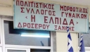 Ελληνοτουρκικά: «Είμαστε Έλληνες, δεν ανήκουμε σε τουρκική μειονότητα» – Αντιδρούν οι Ρομά της Θράκης