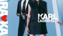 Η Cara Delevingne αγαπά τον Karl Lagerfeld και η νέα της συλλογή είναι ένα ύμνος σε εκείνον