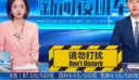 Κίνα: Παρουσιαστής αιμορραγούσε on air και συνέχισε απτόητος να εκφωνεί δελτίο δελτίων – Viral το βίντεο