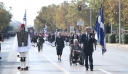 Δείτε live την στρατιωτική παρέλαση στη Θεσσαλονίκη για την επέτειο της 28ης Οκτωβρίου