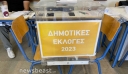 Σε εκλογικό τμήμα του 1ου Πειραματικού Λυκείου Αθηνών δεν είχε ψηφίσει κανένας μέχρι τις 08:45