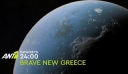 «Brave New Greece»: Νέες τεχνολογίες και κλιματική κρίση (trailer)