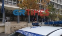 Θεσσαλονίκη: Πέταξαν Μπογιές και τρικάκια στην είσοδο των Δικαστηρίων