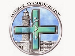Εξώδικο ιατρικού συλλόγου Πατρών προς τον Υπουργό υγείας Άδωνι Γεωργιάδη