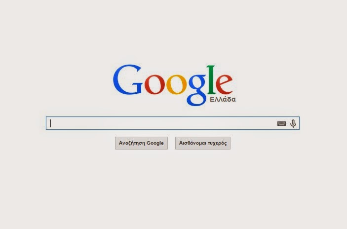Θρηνεί η Google για τα θύματα στο Παρίσι… [pic]