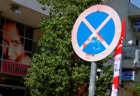 Απαγορεύεται προσωρινά η στάθμευση σε κεντρικές οδούς – Αχαΐα