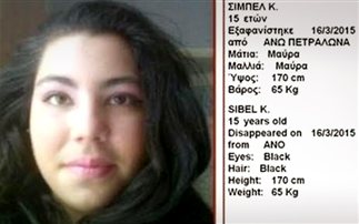 Εξαφανίστηκε 15χρονη στα Πετράλωνα