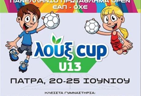 Στο Χάραμα η τελετή έναρξης – Λουξ CUP U13 2015