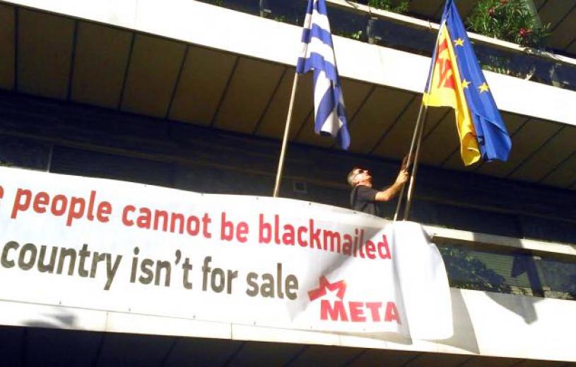 Αιφνιδιαστική κατάληψη του ΜΕΤΑ στα γραφεία της Κομισιόν στην Αθήνα