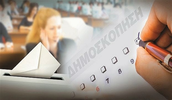 Τι επιλέγουν οι ψηφοφόροι στο δημοψήφισμα – Δημοσκόπηση GPO