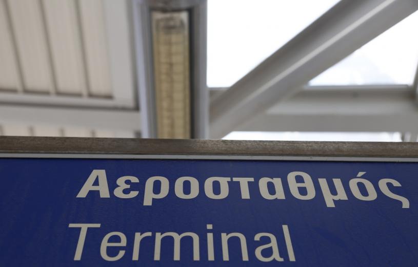 29 βουλευτές ΣΥΡΙΖΑ: Τεράστια ζημιά από την ιδιωτικοποίηση των 14 περιφερειακών αεροδρομίων