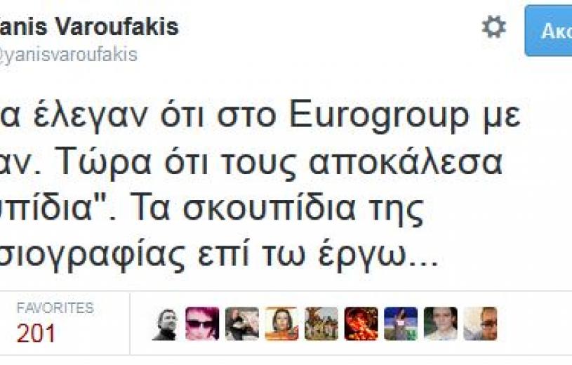 Τα σκουπίδια της δημοσιογραφίας: Καυστικό tweet Βαρουφάκη για τα όσα ειπώθηκαν στο Eurogroup
