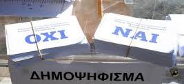 Πώς και πού ψηφίζουμε – Μετάδοση των αποτελεσμάτων από την Περιφέρεια Δυτικής Ελλάδας – ΔΗΜΟΨΗΦΙΣΜΑ 2015