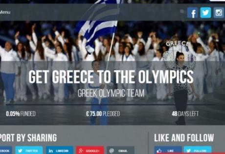 Έρανος μέσω…διαδικτύου για να εκπροσωπηθεί η Ελλάδα στους Ολυμπιακούς του Ρίο το 2016!!