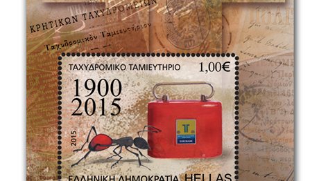 ΕΛΤΑ: Αναμνηστικά γραμματόσημα για την Παγκόσμια Ημέρα Αποταμίευσης