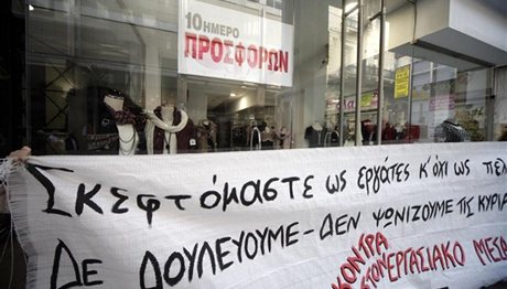 Σε 24ωρη απεργία οι ιδιωτικοί υπάλληλοι κατά της κυριακάτικης λειτουργίας