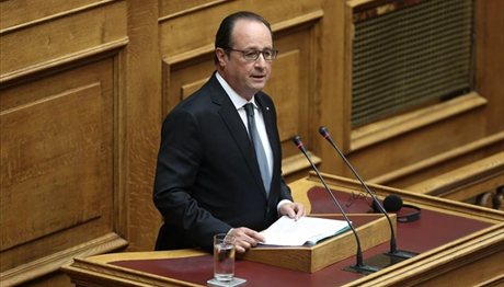 Φρ. Ολάντ στη Βουλή:  Η Γαλλία θα είναι στο πλευρό της Ελλάδας