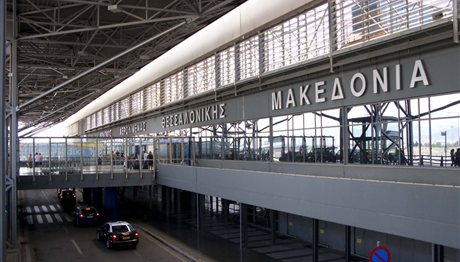Θεσσαλονίκη: Φθινοπωρινές αποδράσεις από 16€ στο αεροδρόμιο Μακεδονία!