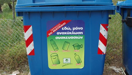 Τι ζητά η ΠΟΕ-ΟΤΑ για την ανακύκλωση αποριμμάτων