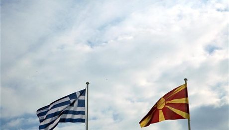 Συνομιλίες Ελλάδας –  ΠΓΔΜ για Μέτρα  Οικοδόμησης Εμπιστοσύνης