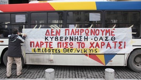 «Επιβάτες Θεσσαλονίκης»: Καταδίκη για διαμαρτυρία σε λεωφορείο του ΟΑΣΘ