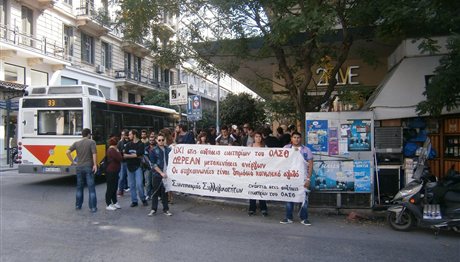 Θεσσαλονίκη: Συγκέντρωση διαμαρτυρίας στα γραφεία του ΟΑΣΘ από ανέργους!