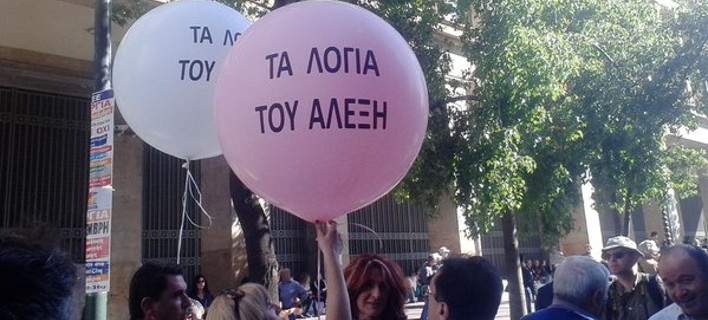 Ροζ και λευκά μπαλόνια στις απεργιακές διαδηλώσεις: «Τα λόγια του Αλέξη»