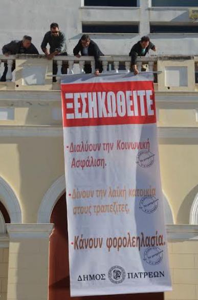 Πάτρα: Ο Πελετίδης καλεί το λαό σε ξεσηκωμό! Ανέβασε πανό στο Μέγαρο Λόγου και Τέχνης – Δείτε φωτο