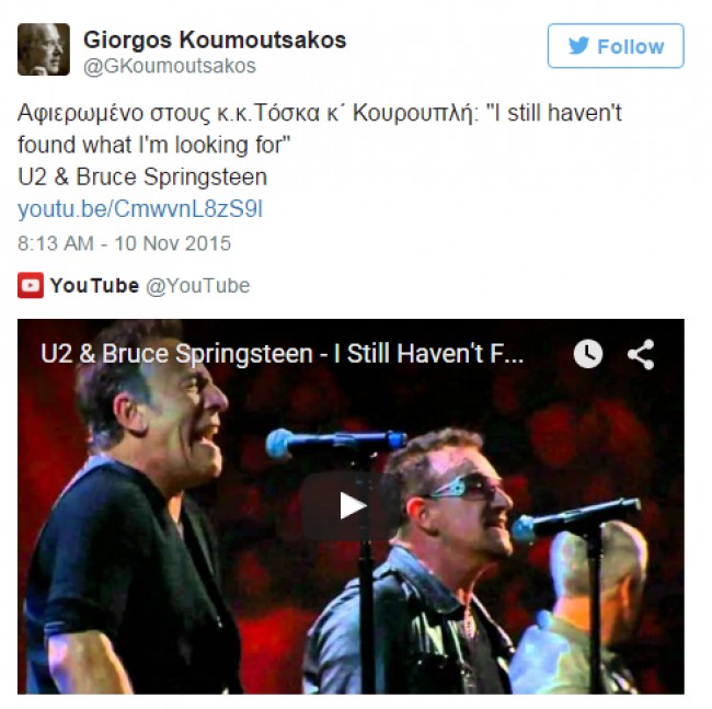 U2 και Bruce Springsteen αφιερώνει ο Κουμουτσάκος στην κυβέρνηση: “I still haven’t found what I’m looking for”