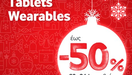 Χριστουγεννιάτικες προσφορές έως και 50% από τη Vodafone