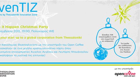 Θεσσαλονίκη: Ένα party γεμάτο hangouts για νέους με επιχειρηματικές ιδέες!