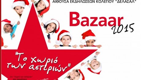 Θεσσαλονίκη: Χmas Bazaar στο Κολέγιο «ΔΕΛΑΣΑΛ» για τη στήριξη συλλόγων