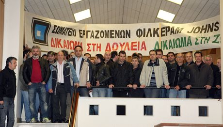 Θεσσαλονίκη: «Πολιτική λύση» ζητούν οι απολυμένοι της «Φίλκερμαν Τζόνσον»