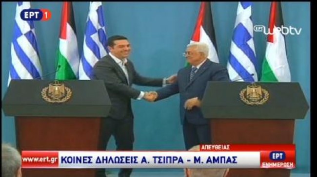 Στην Αθήνα ο Πρόεδρος της Παλαιστίνης Μαχμούντ Αμπάς, συνατήσεις με Τσίπρα και Παυλόπουλο