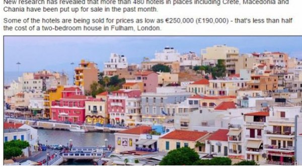 Daily Mail: «Mamma Mia! Ελληνικά ξενοδοχεία πωλούνται έναντι 250.000 ευρώ»