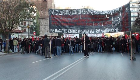 Θεσσαλονίκη: 2 συγκεντρώσεις σήμερα στο κέντρο της πόλης