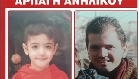 Χαλκιδική: Άκαρπες οι έρευνες για τον 4χρονο που απήγαγε ο συζυγοκτόνος
