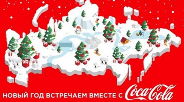 Η πρωτοχρονιάτικη κάρτα της Coca Cola που αναστάτωσε Ρωσία και Ουκρανία