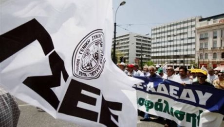 Με 48ωρη απεργία «απαντά» η ΓΣΕΕ στην κατάθεση του ασφαλιστικού
