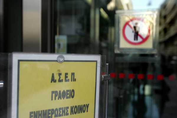 Με προκήρυξη ΑΣΕΠ 25 προσλήψεις μονίμων στην ΓΓΔΕ – Δύο από τους «προστατευόμενους»
