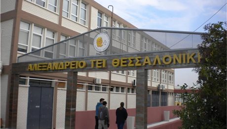 Θεσσαλονίκη: Χωρίς θέρμανση 16.000 φοιτητές στο ΑΤΕΙ-Θ